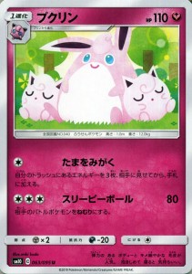 プリン ポケモンの通販 Au Pay マーケット