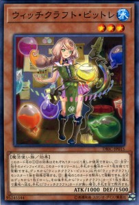 遊戯王カード ウィッチクラフト・ピットレ(ノーマル) インフィニティ・チェイサーズ（DBIC） | 効果モンスター 水属性 魔法使い族