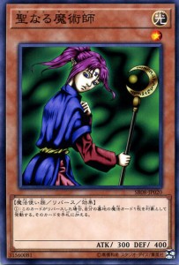 遊戯王カード 聖なる魔術師(ノーマル) ロード・オブ・マジシャン（SR08） | ストラクチャーデッキR セイント・マジシャン リバース 光属