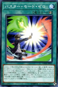 遊戯王カード バスター・モード・ゼロ(ノーマル) ダーク・ネオストーム（DANE） | スラッシュバスター 速攻魔法   ノーマル