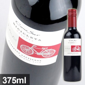 【コノスル】【ヴァラエタルハーフ】　カベルネ　ソーヴィニヨン　ビシクレタ　レゼルバ　375ml・赤　ハーフボトル　【Cono Sur】 Cabern