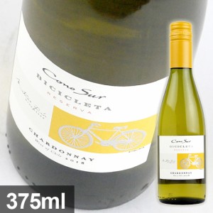 【コノスル】【ヴァラエタルハーフ】　シャルドネ　ビシクレタ　レゼルバ　375ml・白　ハーフボトル　【Cono Sur】 Chardonnay Bicicleta