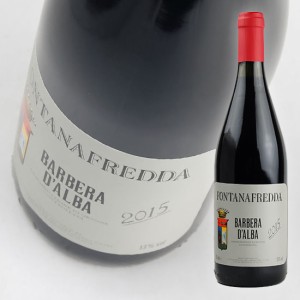 フォンタナフレッダ / 　バルベーラ　ダルバ　750ml・赤　FONTANAFREDDA　Barbera d'Alba