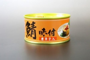 福井缶詰　鯖（さば）味付缶　唐辛子入りタイプ　180g　1個　缶詰