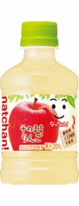 サントリー なっちゃん りんご 280ml×24本 ペット 1ケースセット 送料無料