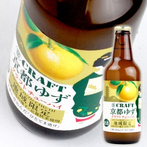 宝酒造 / 寶クラフトチューハイ　京都ゆず　≪京都水尾の柚子使用≫　330ml　寶CRAFT　