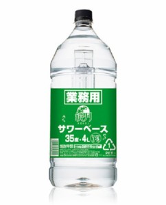 サントリー / 鏡月　サワーベース　35度　4Lペット　業務用