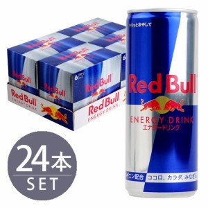 レッドブル エナジードリンク 250ml 24本 1ケースセット　Red Bull