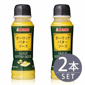 ケンコーマヨネーズ / ガーリックバターソース　205g　ペット　2本　家庭用小型サイズ / 