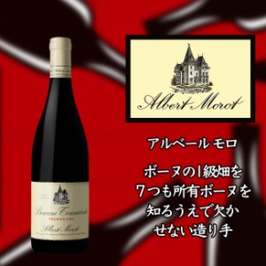 アルベール　モロ　ボーヌ　プルミエ　クリュ　トゥーサン　[2016]　750ml　赤　Albert MOROT Beaune 1er Cru Toussaints