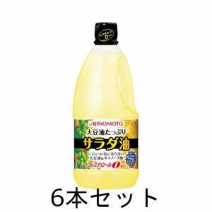 味の素　J-オイル　 大豆油たっぷりサラダ油　1350ｇペット×6本セット