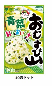 Mizkan　おむすび山　青菜　31g×10袋セット