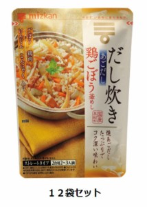 Mizkan　だし炊きあごだし鶏ごぼう釜めし　ストレートタイプ（2合用）　540g×12袋セット