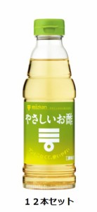 Mizkan　やさしいお酢　360ml×12本セット