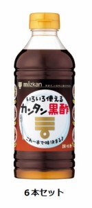 Mizkan　カンタン黒酢　500ml×6本セット