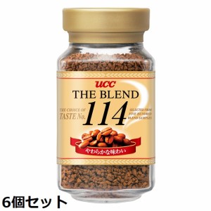 ＵＣＣ /    ザ・ブレンド114　瓶　90ｇ×6個　　