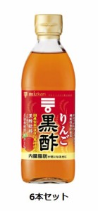 Mizkan　りんご黒酢　（6倍希釈）　500ml×6本セットト