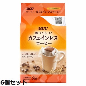 ＵＣＣ /    おいしいカフェインレスコーヒー　ドリップコーヒー（7ｇ）　8P×6個