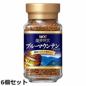 ＵＣＣ / 　珈琲探究 ブルーマウンテンブレンド 瓶　45g×6個セット