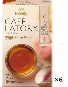 味の素AGF 　ブレンディ　カフェラトリースティック　≪芳醇ピーチティー≫ 　7本入り×6箱セット