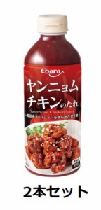 【エバラ食品】ヤンニョムチキンのたれ　595g　ペット　2本セット　