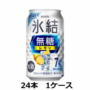 キリンビール / キリン氷結　無糖レモン　Alc.7% 350ml缶×24本　1ケース