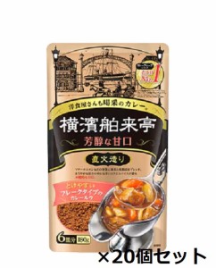 エバラ食品　横濱舶来亭　カレーフレーク　芳醇な甘口（1食）180g×20個