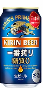 キリン　一番搾り生ビール　糖質ゼロ　350ml缶　1ケース〈24入〉最大2ケースまで同梱可能!