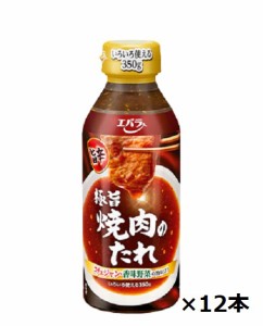 エバラ食品　極旨焼肉のたれ　旨辛　350ｇ×12本