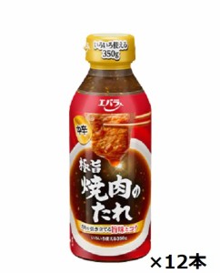 エバラ食品　極旨焼肉のたれ　中辛　350ｇ×12本