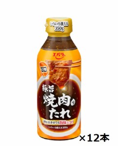 エバラ食品　極旨焼肉のたれ　甘口　350ｇ×12本