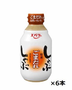 エバラ食品　しゃぶしゃぶごまだれ　335ｇ×6本