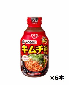 エバラ食品　キムチ鍋の素　300ｍｌ×6本　　　　