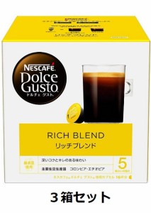 ネスレ　ドルチェグスト専用カプセル　リッチブレンド　1箱（16個入り）×3箱セット