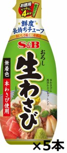 エスビー　お徳用おろし生わさび　175ｇ×5本