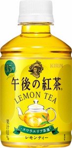 キリン 午後の紅茶 レモンティー 280ml×24本 ペットボトル 1ケースセット 送料無料