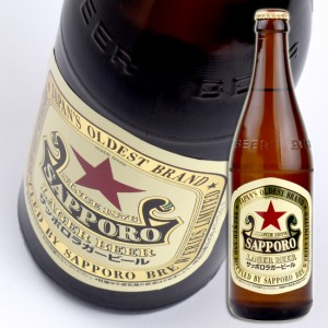 サッポロビール / サッポロ　ラガー中瓶　1本　500ml　瓶ビール　中瓶　〈赤星〉