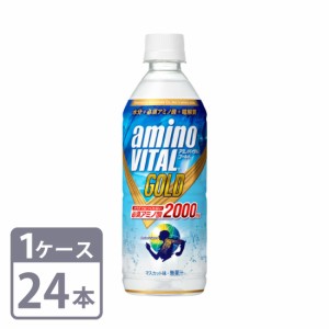 キリン アミノバイタル GOLD 2000 ドリンク 555ml×24本 ペットボトル 1ケースセット 送料無料