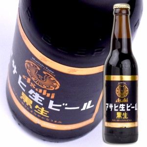 アサヒ　生ビール　黒生　334ml小瓶×1本