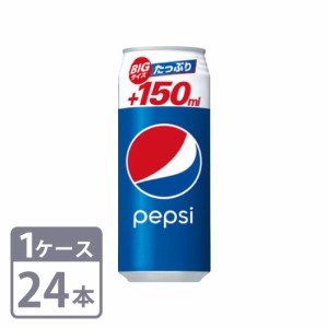 ペプシコーラ ロング缶 サントリー 500ml×24本 缶 1ケースセット 送料無料 Suntory Pepsi
