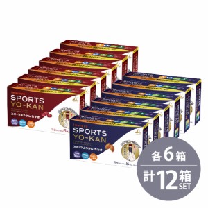 井村屋　SPORTS YO-KAN スポーツようかん あずき（40g×5本）×6個　カカオ(38g×5本)×6個  12個セット　送料無料 / imuraya