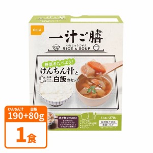 尾西食品 5年保存 一汁ご膳　≪けんちん汁≫ 1食（1人前270g)×1食〔防災〕〔非常食〕〔アウトドア〕