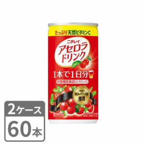 果汁入りジュース サントリー ニチレイ アセロラドリンク 190ml×60本 缶 2ケースセット 送料無料