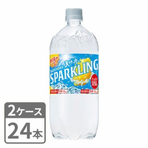 天然水 スパークリング レモン サントリー 1050ml×24本 ペット 2ケースセット 送料無料