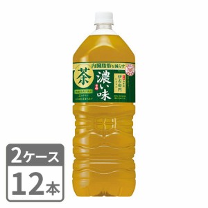 伊右衛門 濃い味 サントリー 緑茶 2L×12本 ペット（機能性表示食品） 2ケースセット 送料無料