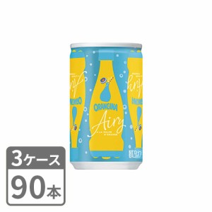 オランジーナ エアリー サントリー 160ml×90本 缶 3ケースセット 送料無料