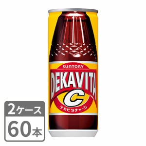 デカビタC サントリー 240ml×60本 缶 2ケースセット 送料無料