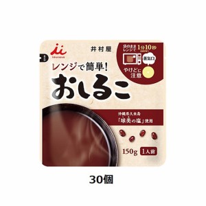 井村屋 レンジで簡単おしるこ (150g) ×30個　1ケース　送料無料 / imuraya