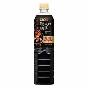 ＵＣＣ /    職人の珈琲　無糖　900mlペット　1ケース　12本入　