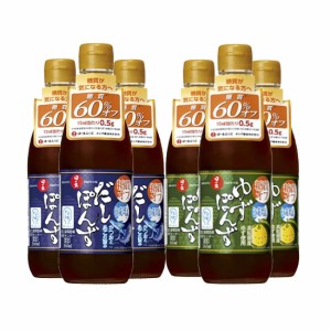 キング醸造 / 　日の出　糖質オフ・減塩　≪だしぽんず×ゆずぽんず≫　360ml　各3本　味比べ6本セット　